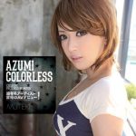 上原あずみ AZUMI AVデビュー