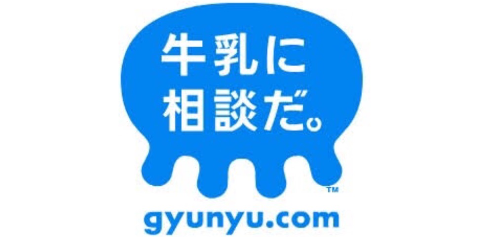 誰しも知る飲料のコマーシャルといえばこちら” 牛乳に相談だ。 ”