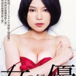 女優 つぐみ