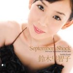 鈴木早智子 September Shock