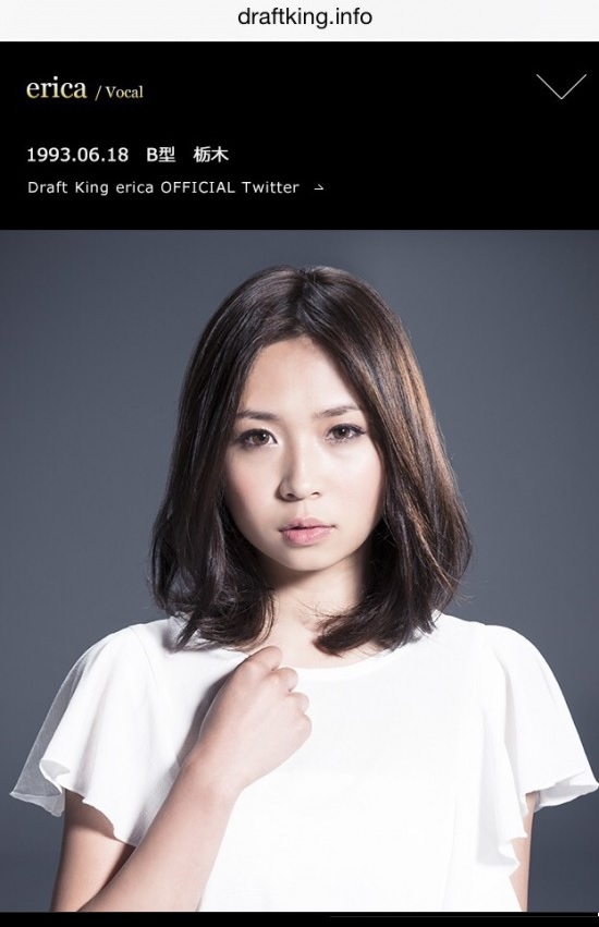 ガールズロックバンド Draft King erica 芸能人 AV