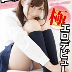 国民的アイドルグループH○○元研究生が18歳になった記念に極エロデビュー！　ゆきな