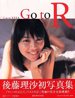 後藤理沙　ファースト写真集　Go to R