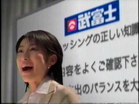 佐藤寛子　おなじみの武富士のCM