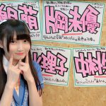 微笑む片岡未優　虹のコンキスタドール