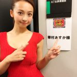 華村あすか　サンデージャポン出演前　赤いワンピース姿