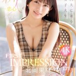 新人 FIRST IMPRESSION 171-恋心- 北岡果林